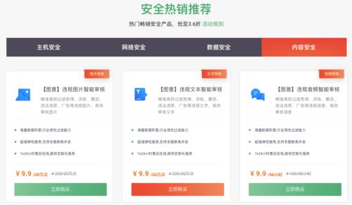 青云云市場安全特惠 秒快云助力企業(yè)低成本構(gòu)建高效安全防護(hù)體系
