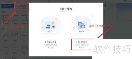 3D云設(shè)計(jì) 快速導(dǎo)入CAD繪戶型，實(shí)現(xiàn)秒快云體驗(yàn)