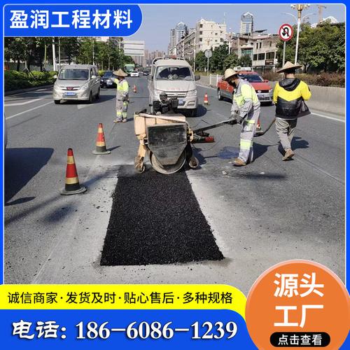 工廠批發(fā)瀝青冷補料 公路管道回填冷拌料 路面快速修復(fù)瀝青料