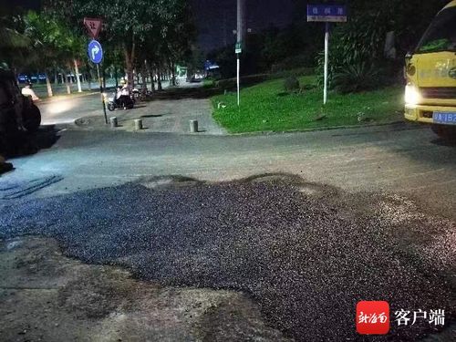 問政海南 追蹤 ?？谖嗤┞仿房谄茡p路面已完成修復(fù)